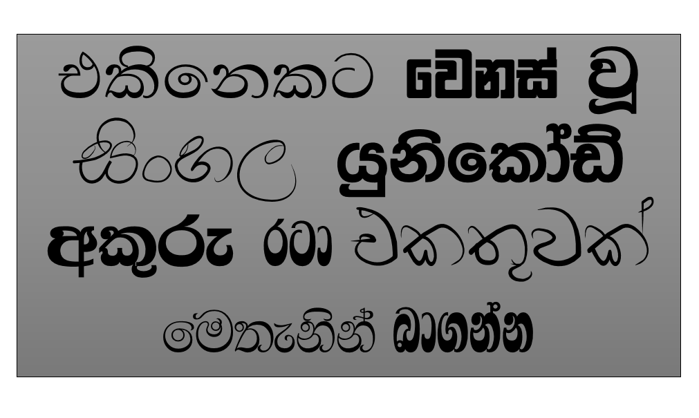 iskoola potha sinhala font free download